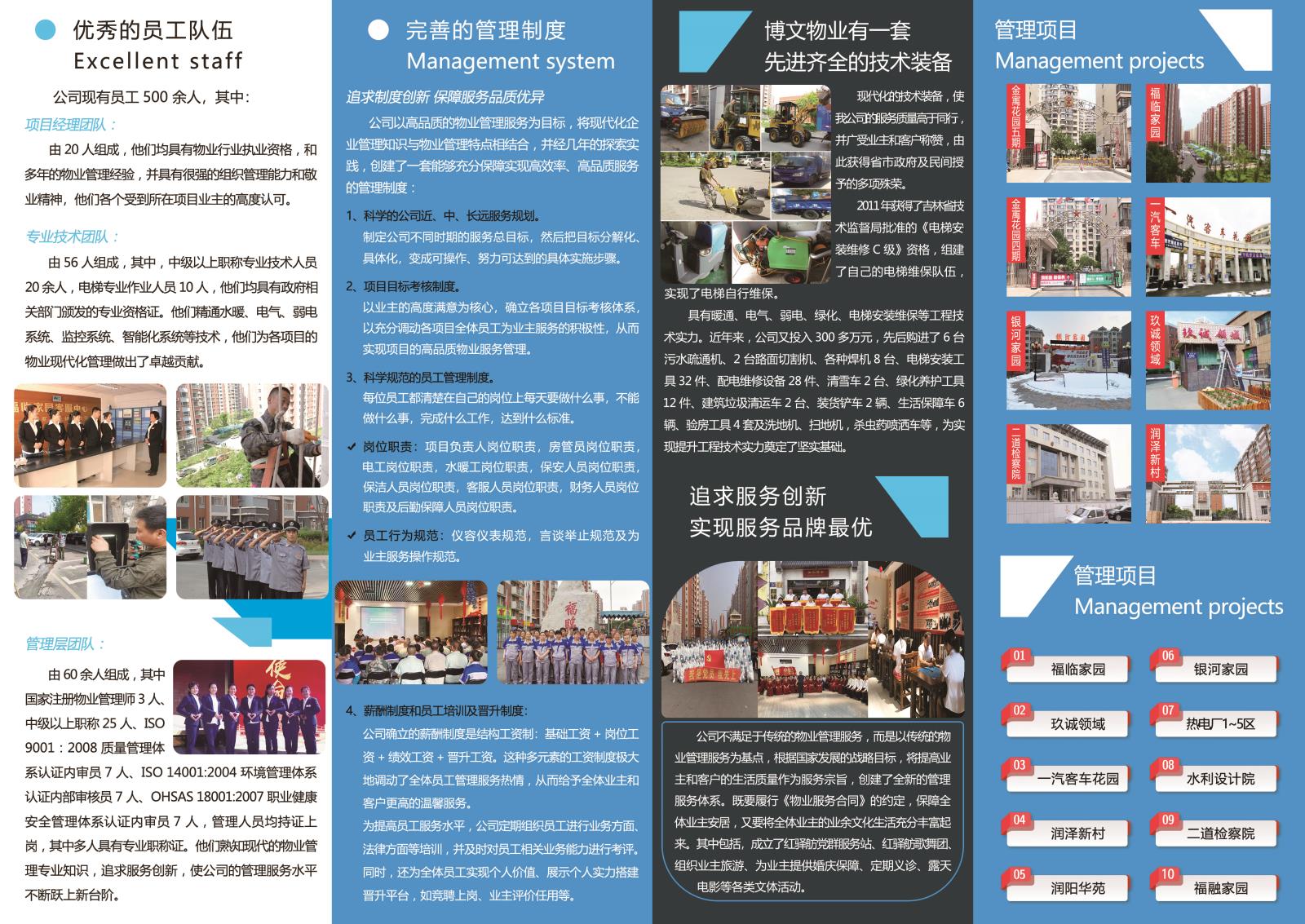 公司折頁(yè)-2.jpg
